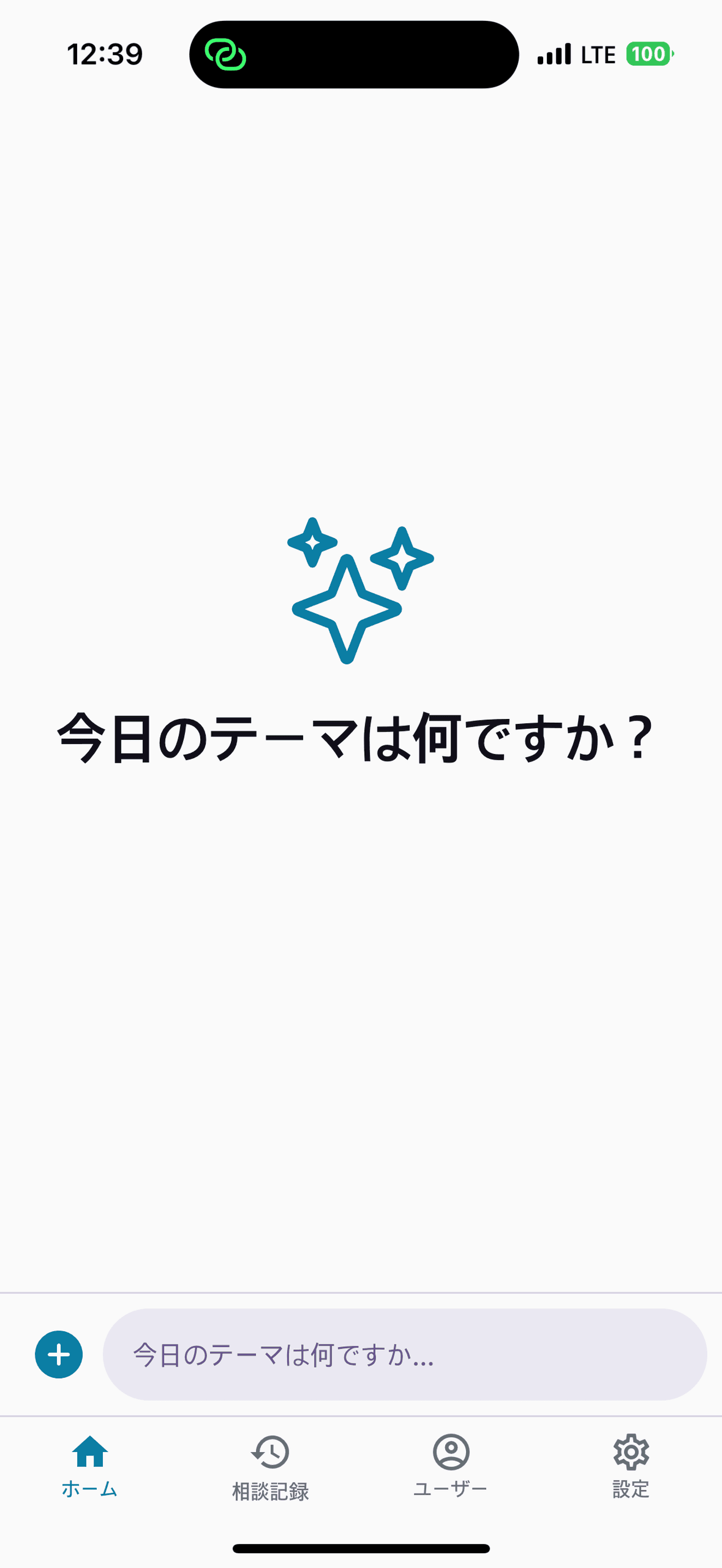 アプリのスクリーンショット 1