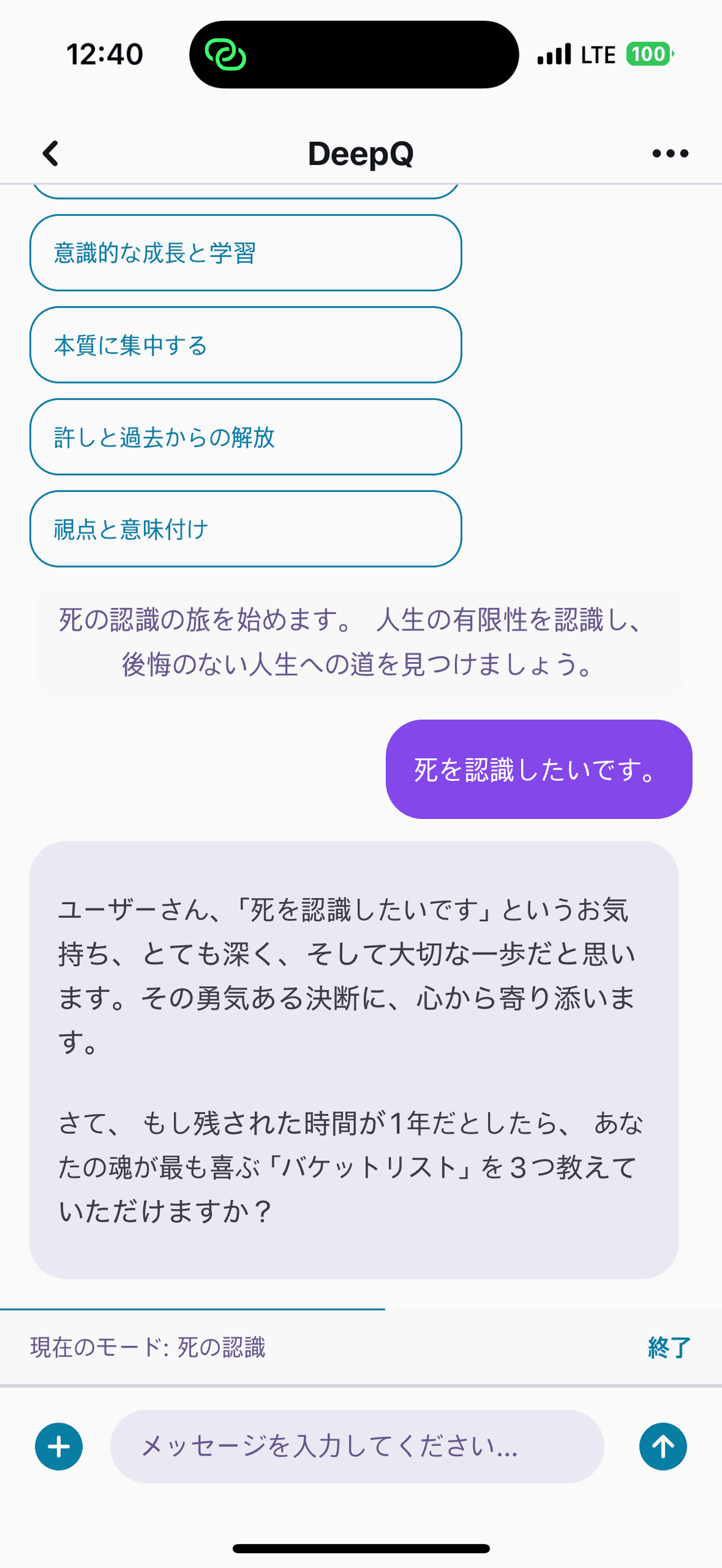 アプリのスクリーンショット 4