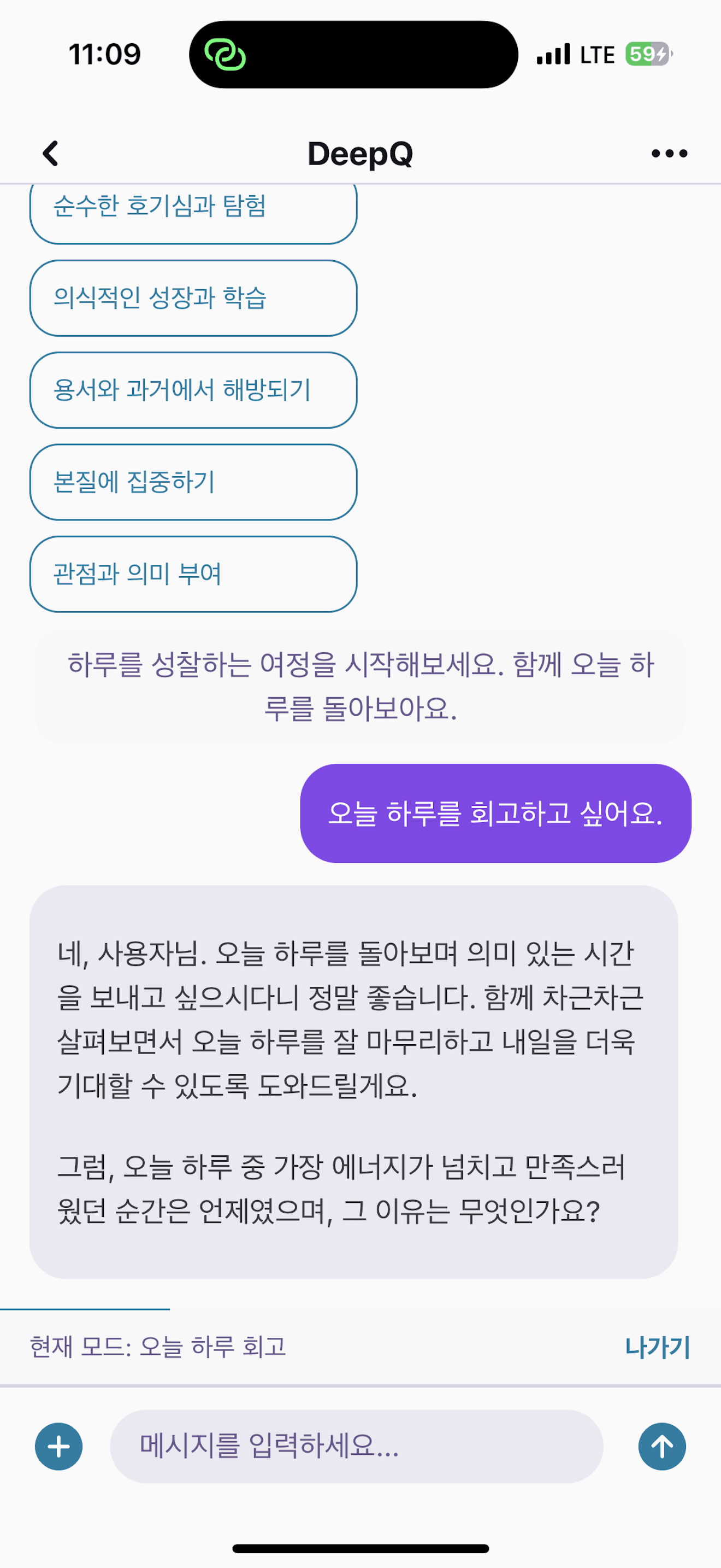 앱 스크린샷 3