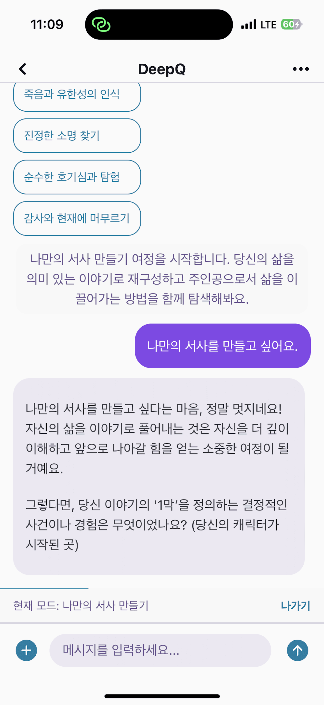 앱 스크린샷 4
