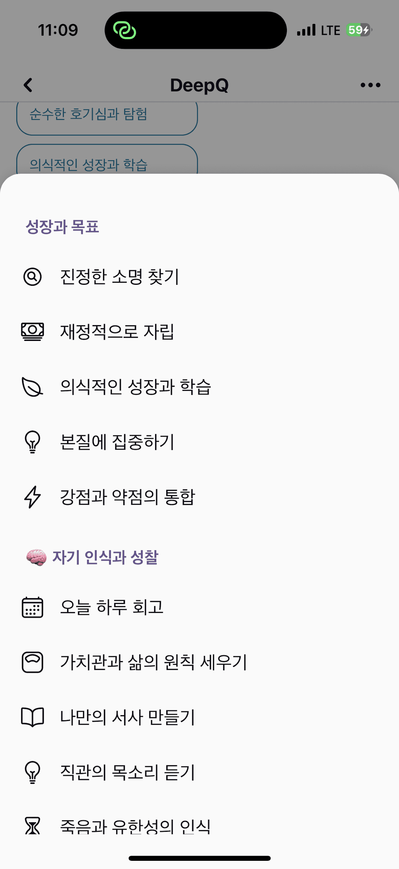 앱 스크린샷 6